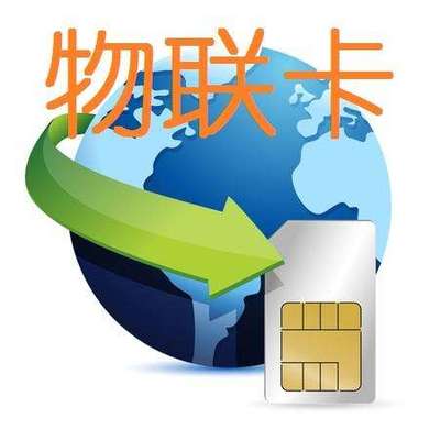 進軍物聯卡領域 2020南京物聯網展會的關鍵洞見