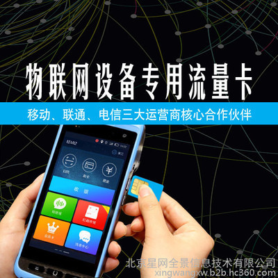 星網物聯云 賦能萬物互聯，引領智能服務新篇章