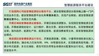 信通技術(shù)賦能，智聯(lián)萬物 國(guó)網(wǎng)信通產(chǎn)業(yè)集團(tuán)副總經(jīng)理孫德棟談物聯(lián)網(wǎng)技術(shù)支撐泛在電力物聯(lián)網(wǎng)建設(shè)與發(fā)展