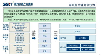信通技術(shù)賦能，國(guó)網(wǎng)信通產(chǎn)業(yè)集團(tuán)副總經(jīng)理孫德棟談泛在電力物聯(lián)網(wǎng)建設(shè)與發(fā)展